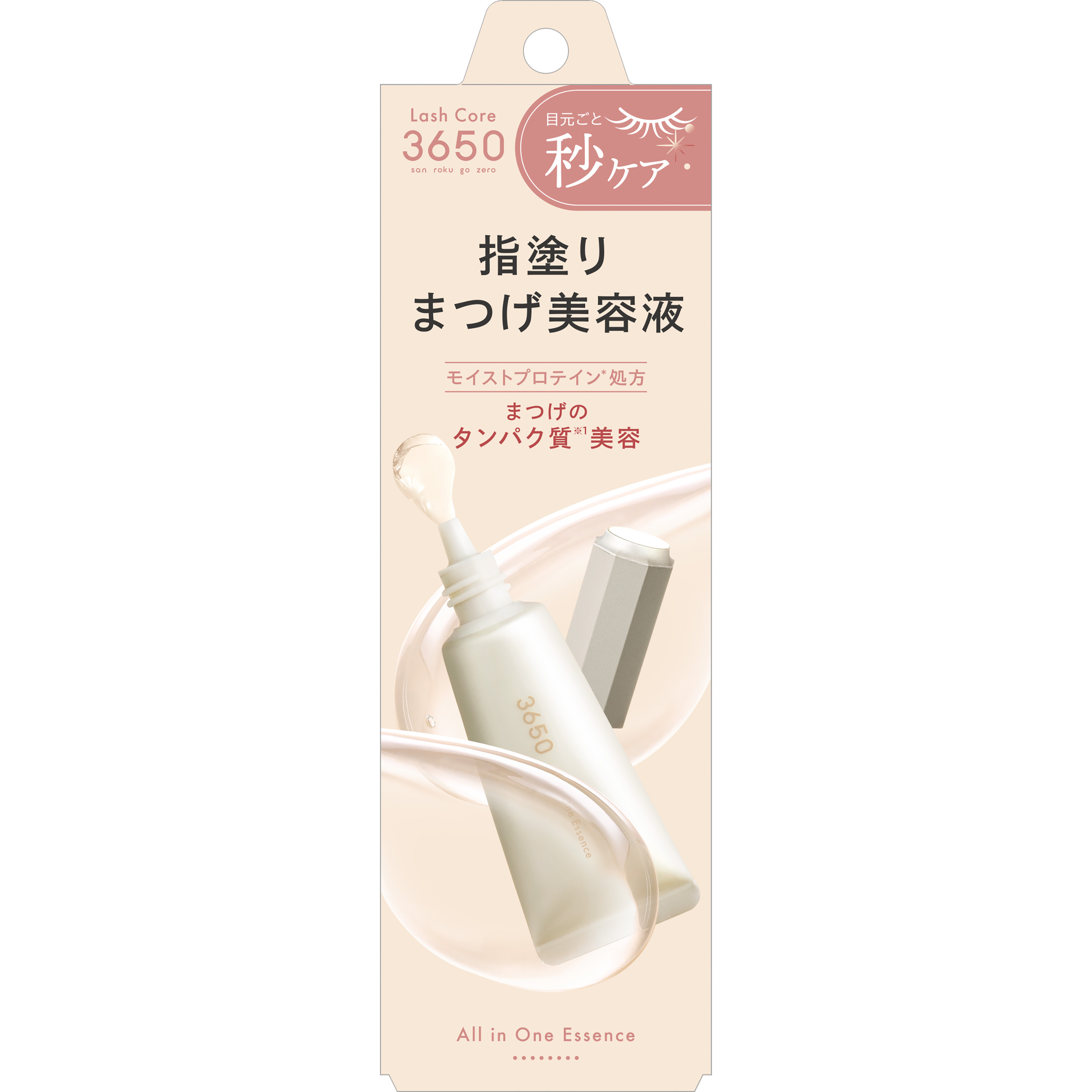 ラッシュコアオールインワンエッセンス