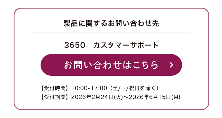 お問い合わせはこちら