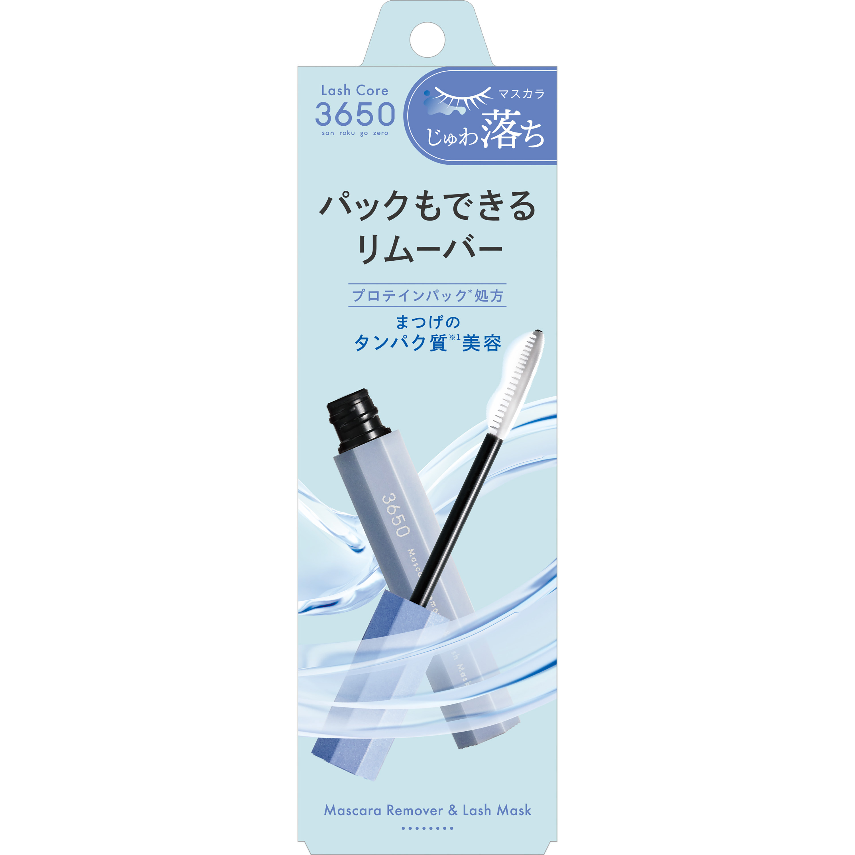 ラッシュコアリムーバー