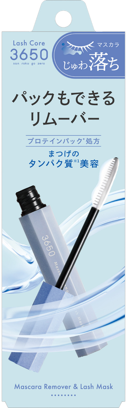 パックもできるリムーバー